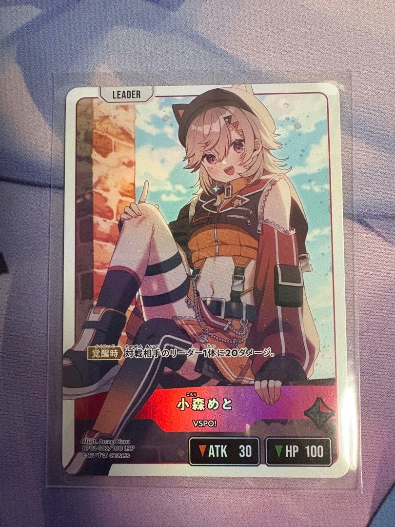 Xross Stars 小森めと LRP