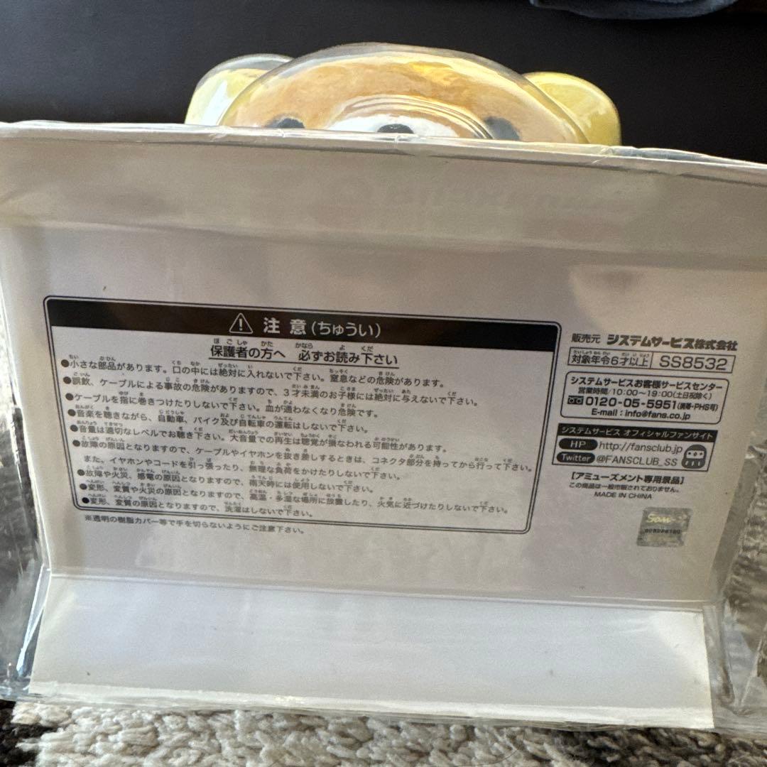 【超希少】リラックマ ぬいぐるみ　ヘッドホン