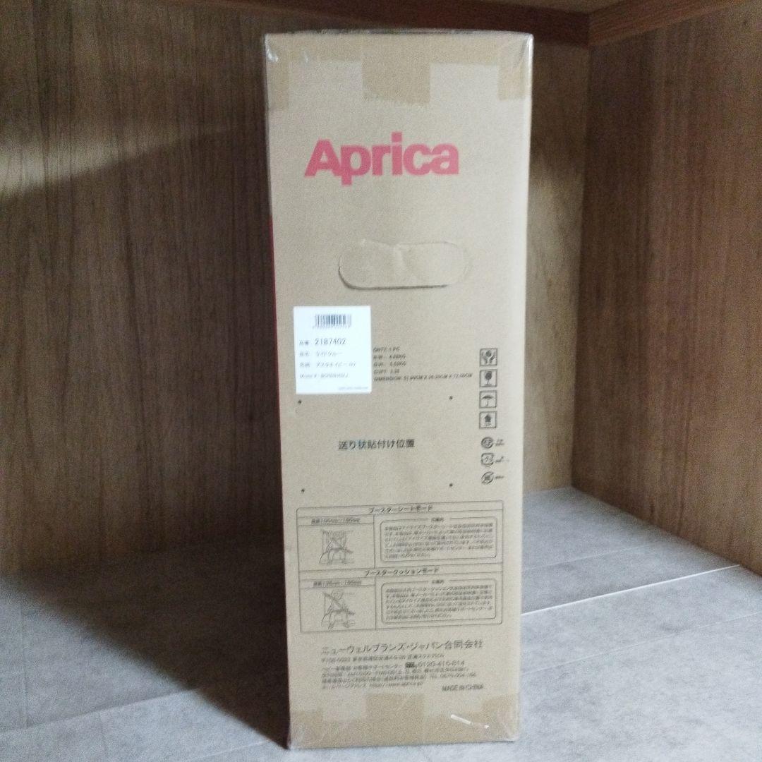 【未開封】アップリカ　ライドクルー　アスタネイビー