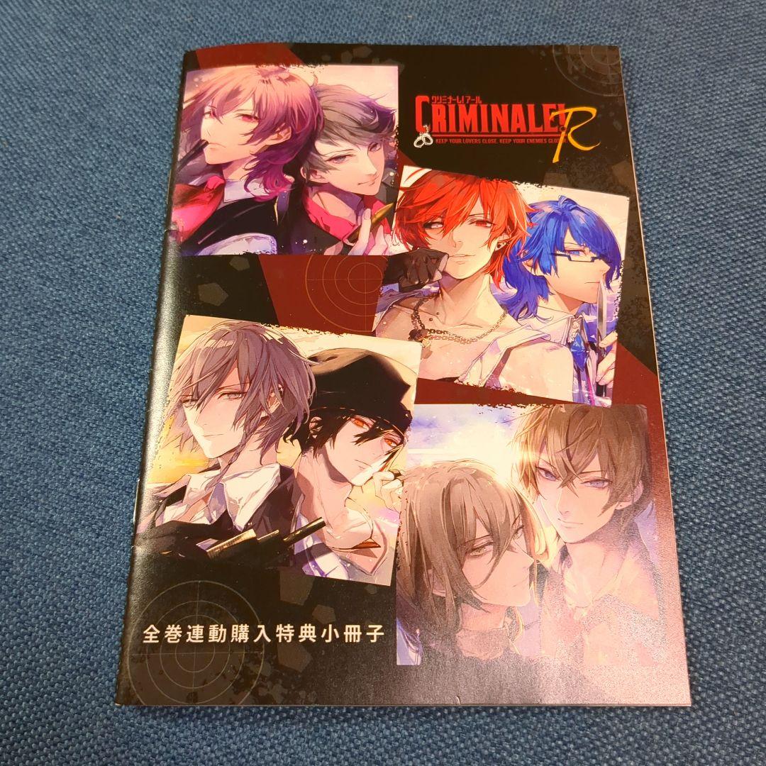 クリミナーレ!R ステラワース特典小冊子 小冊子 - メルカリ