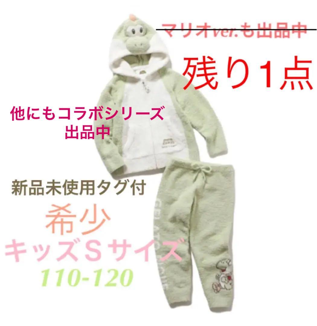 ジェラートピケ スーパーマリオ ヨッシー キッズ S 110-120 ジェラピケ