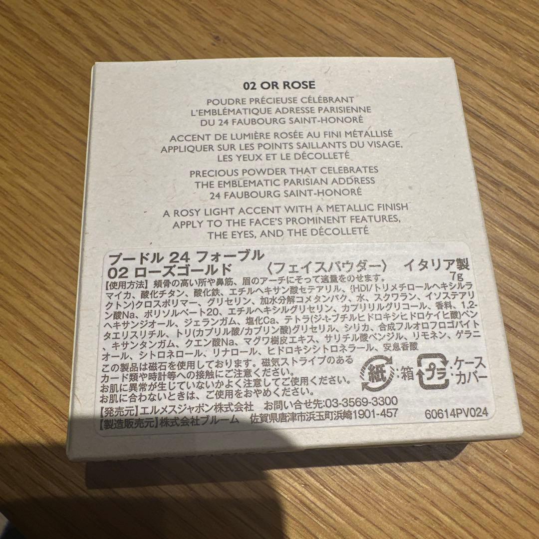 チーク HERMES POUDRE 24 FAUBOURG 02 OR ROSE 7g