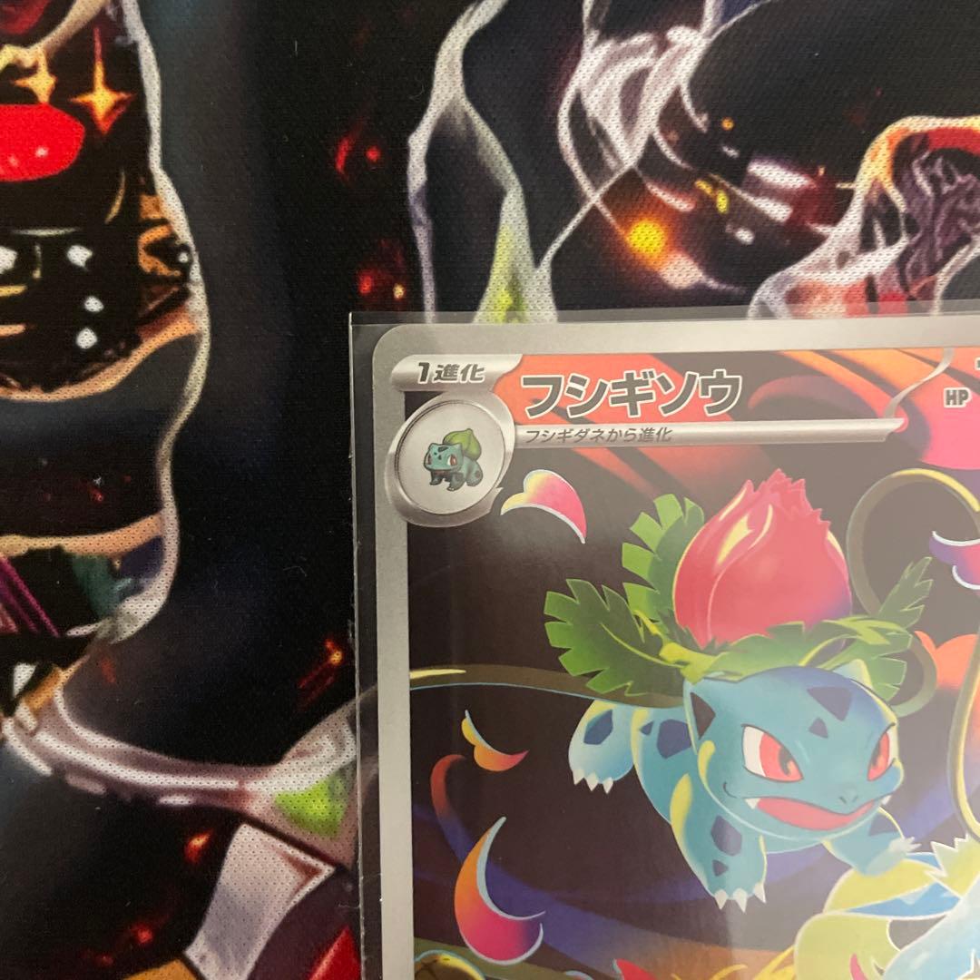 ポケモンカード フシギダネ フシギソウ ar まとめ売り - メルカリ