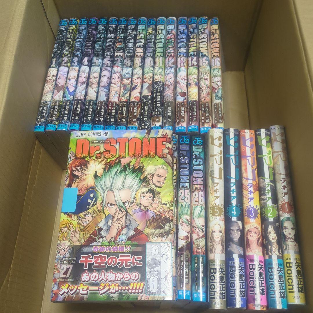 Dr.STONE 全27巻　オマケ付き