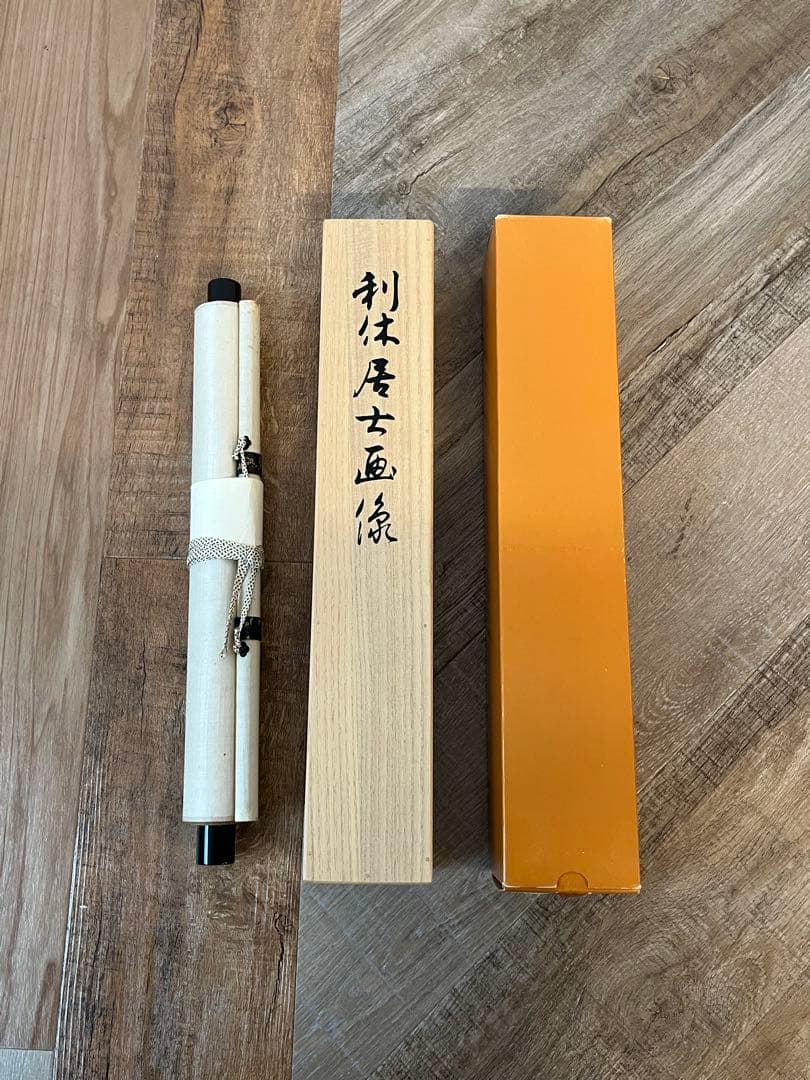 茶道具 今日庵認定 三具足 天目茶碗 天目台 高杯 利休居士御画像