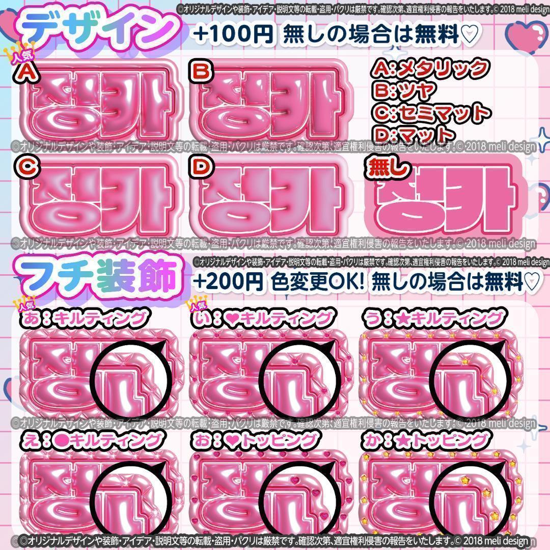 ME:I ミーアイ 村上璃杏⑩⑅ネームボード オーダー ネムボ ac