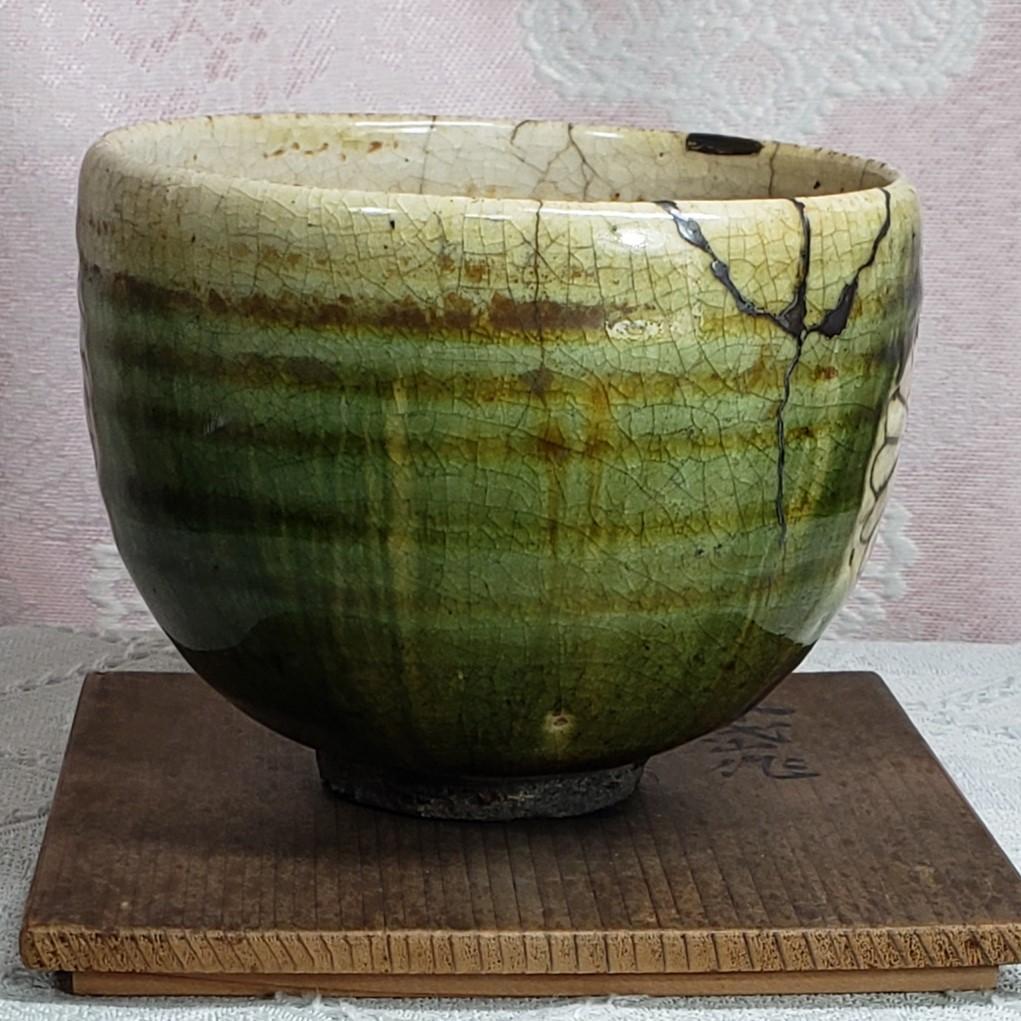 ◇『 加藤春岱 菊花紋曲水織部茶碗』『春岱（花押）』◇検）尾形乾山