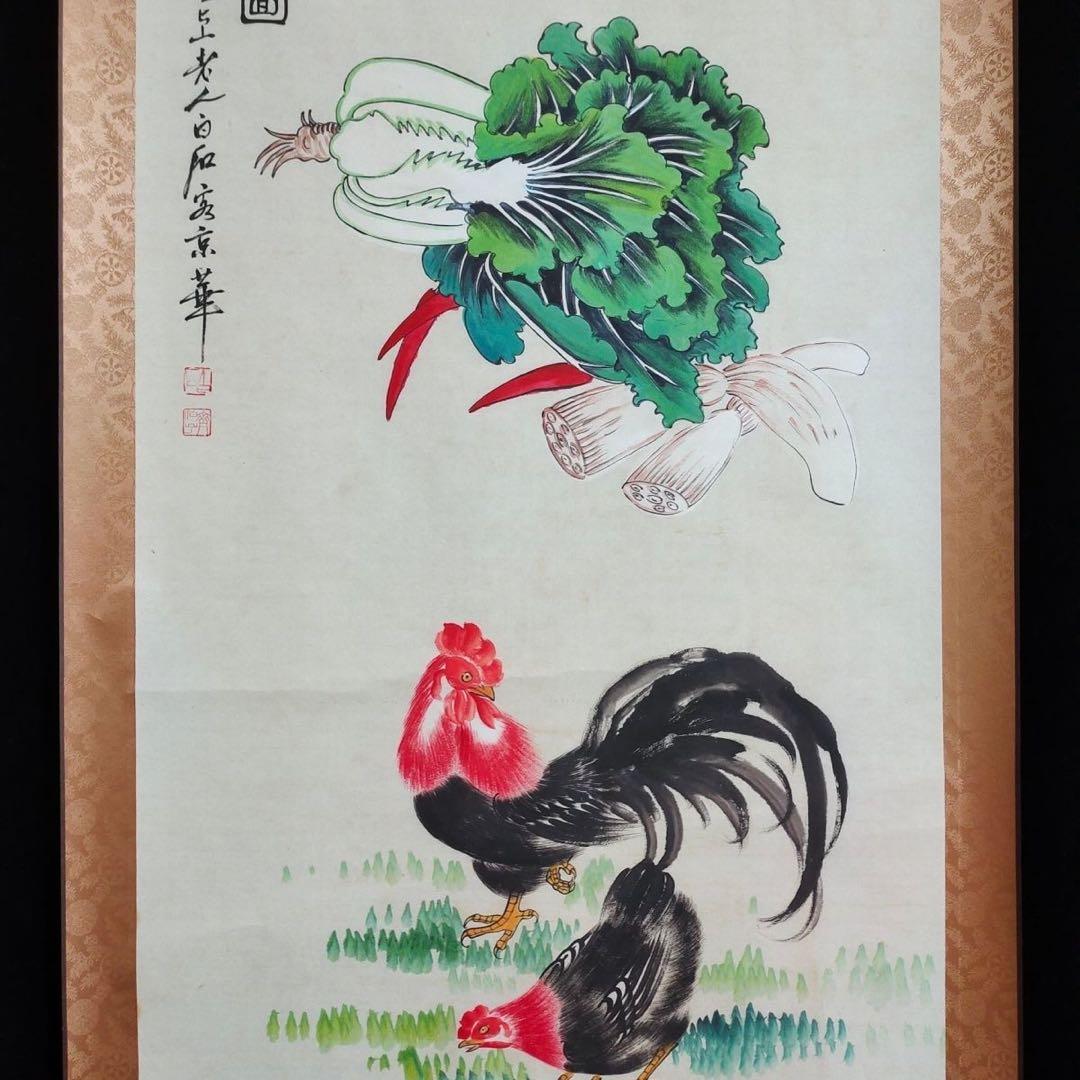 【特価】齐白石《百財図》中堂 掛け軸｜白菜 鶏 吉祥画｜中国書画