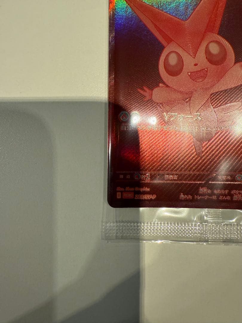 【即日発送】ビクティニ　BWR 争奪戦プロモ　新品未開封