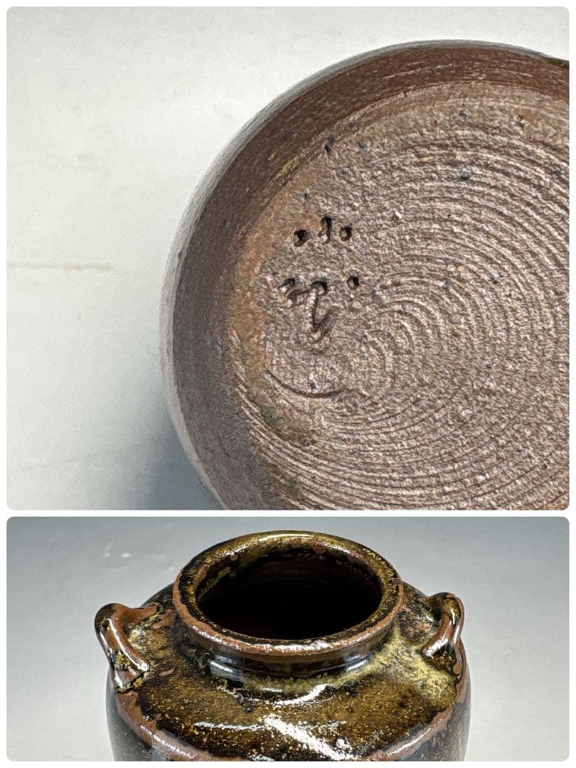 【中古品】小岱茶入　肩衝　耳付　仕覆2枚付