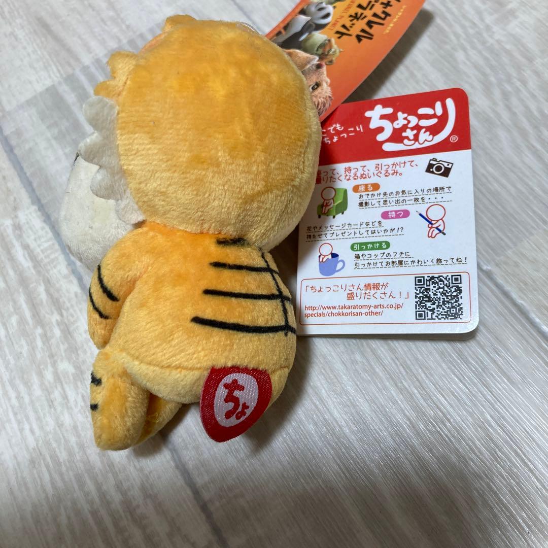 シャクレルプラネット ぬいぐるみマスコット 7点 ❤️ - メルカリ