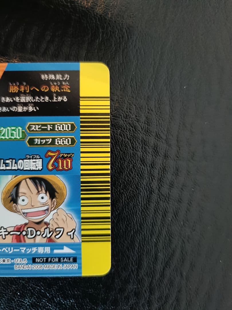 Vジャンプカードフェスタ 2008年 限定データカード - メルカリ