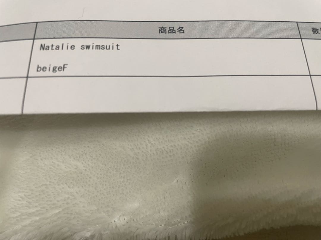 andmary Natalie swimsuit 水着 ベージュ