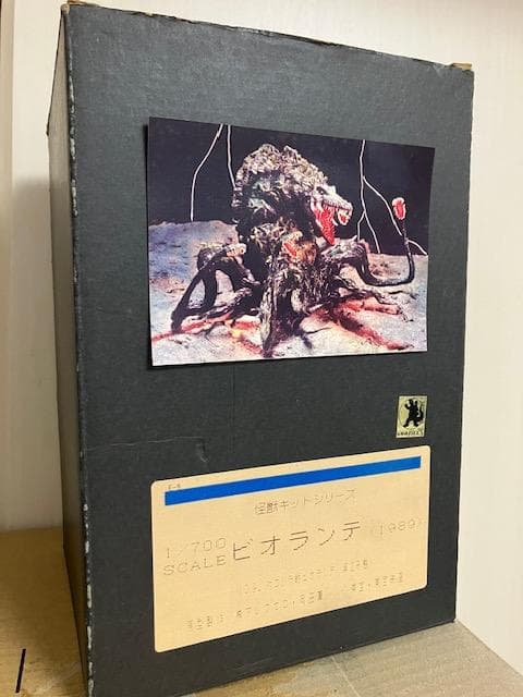 最終価格】☆ビオランテ 青島文化教材社 ジオラマ仕様 塗装済み完成品