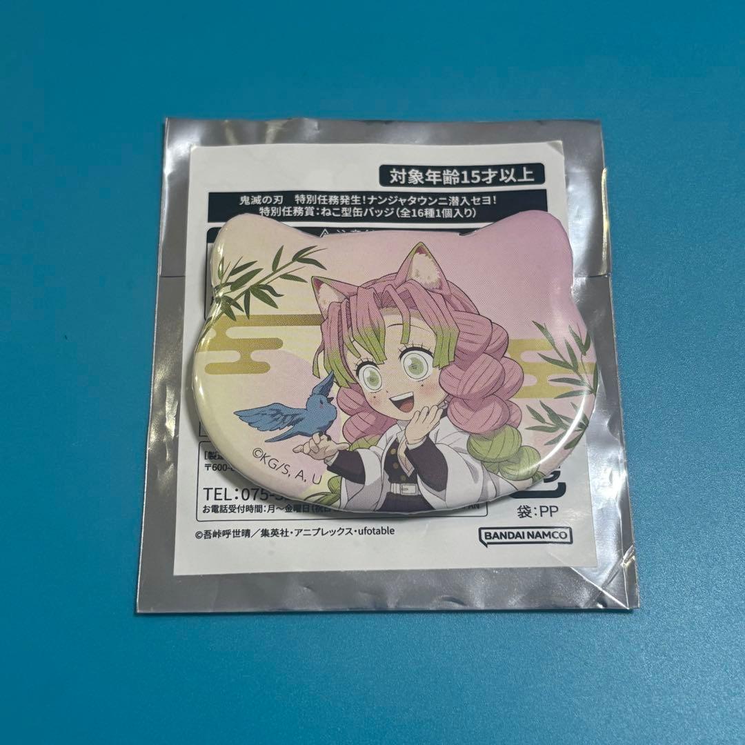 鬼滅の刃ナンジャタウンねこ型缶バッジ甘露寺蜜璃