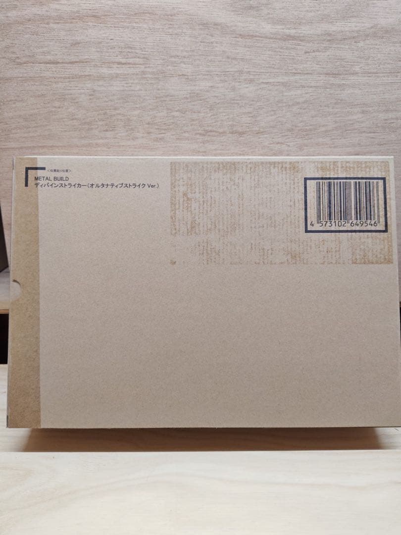 メタルビルド 【新品、未開封】 ガンダムアストレイブルーフレーム