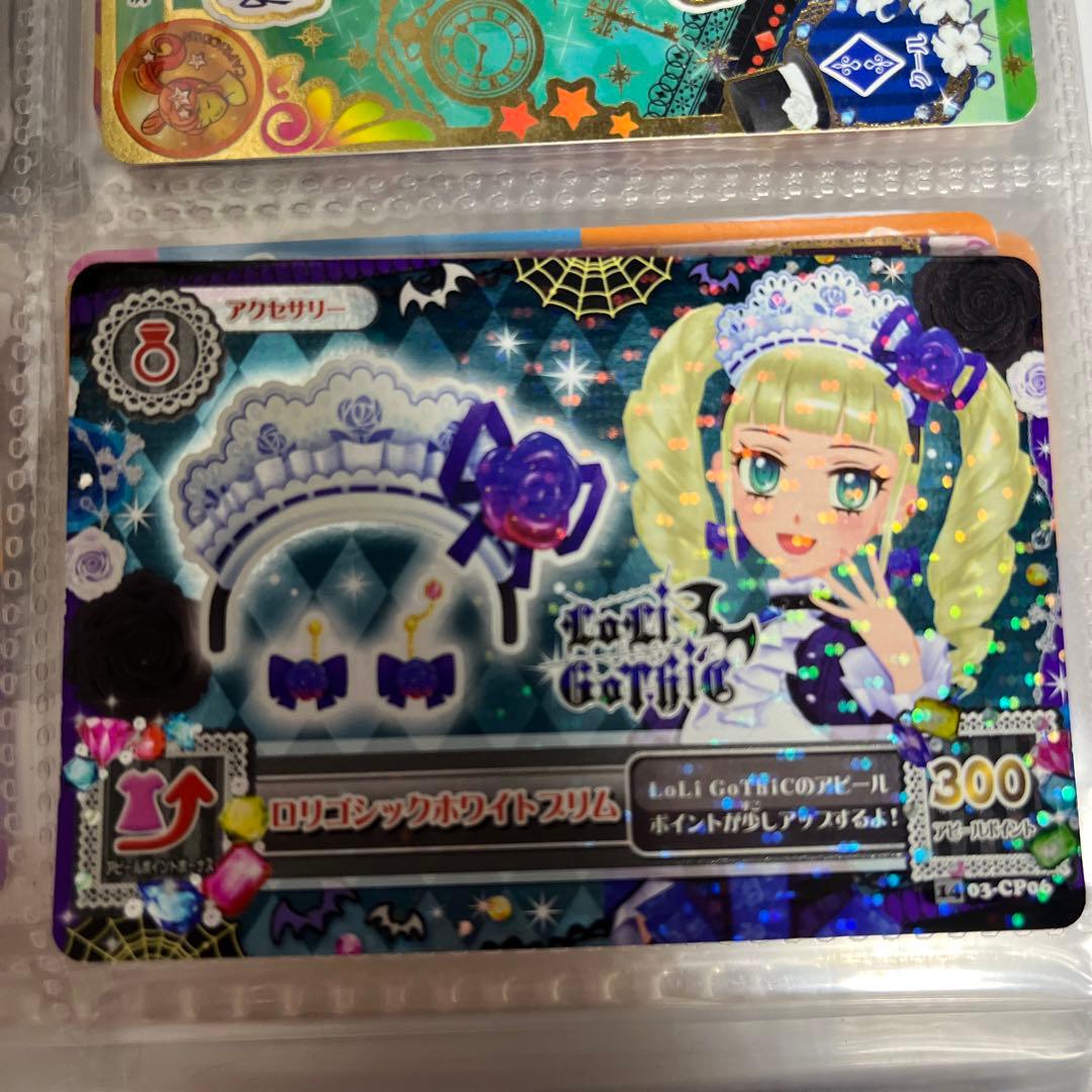 アイカツ】ロリゴシック カードセット 藤堂ユリカ 【大幅値下