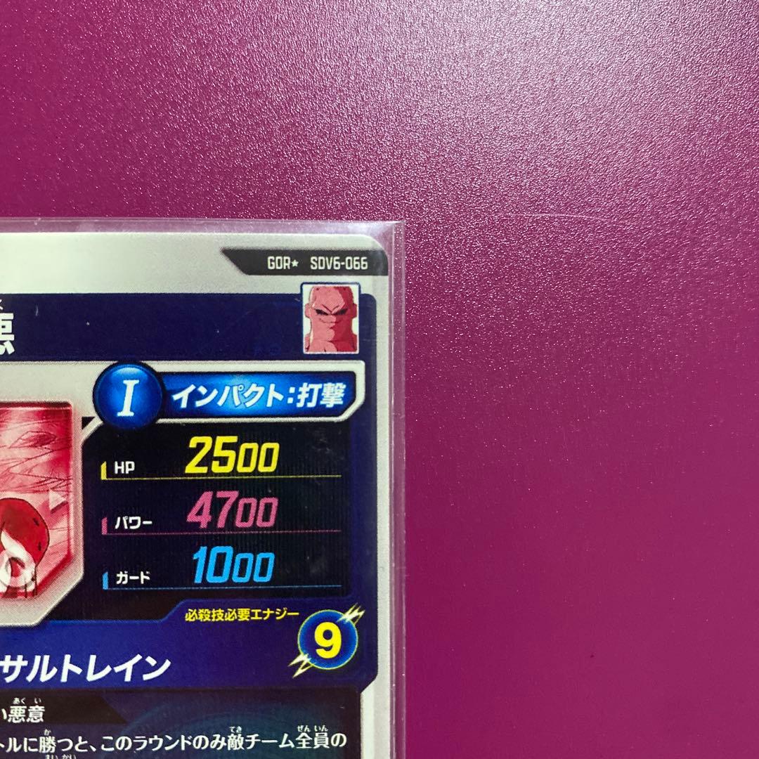 sdv6-066 魔人ブウ：悪 パラレル