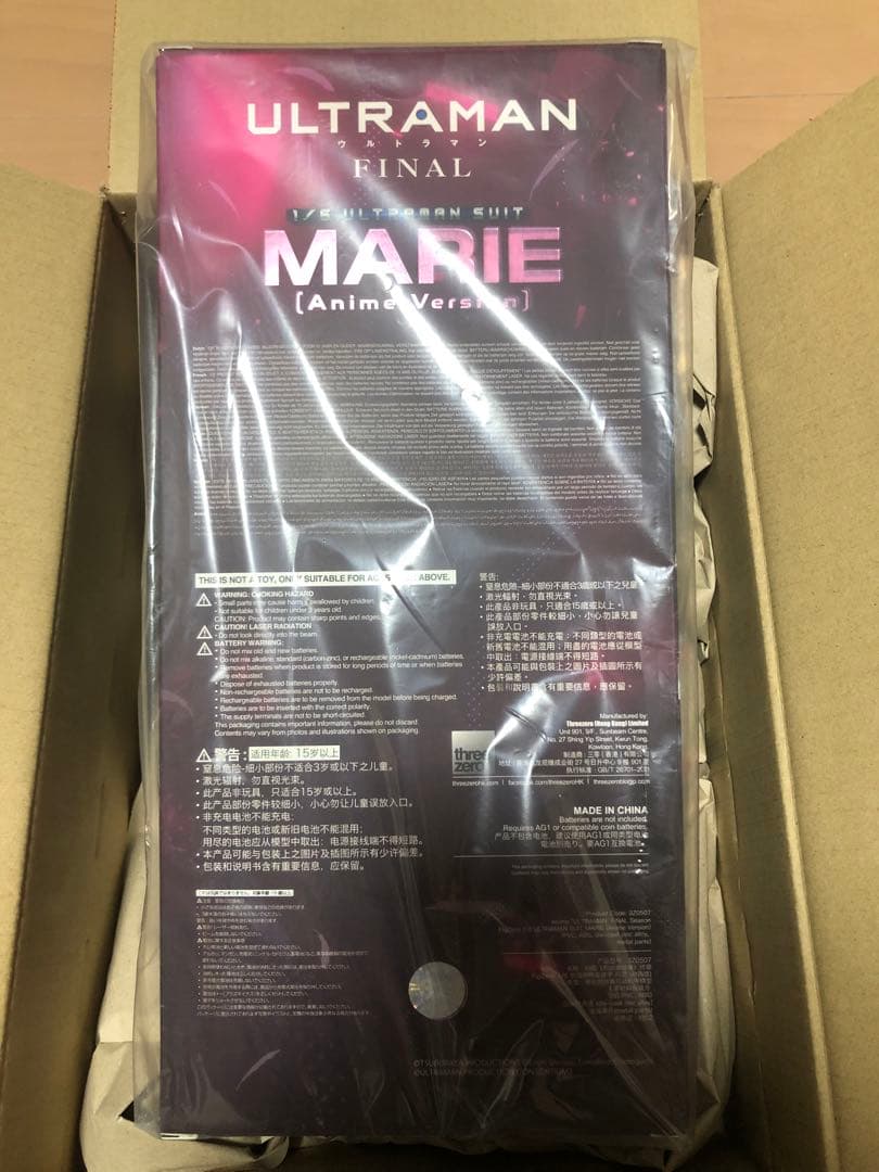 1/6 ULTRAMAN SUIT MARIE ウルトラマン　マリー　スーツ