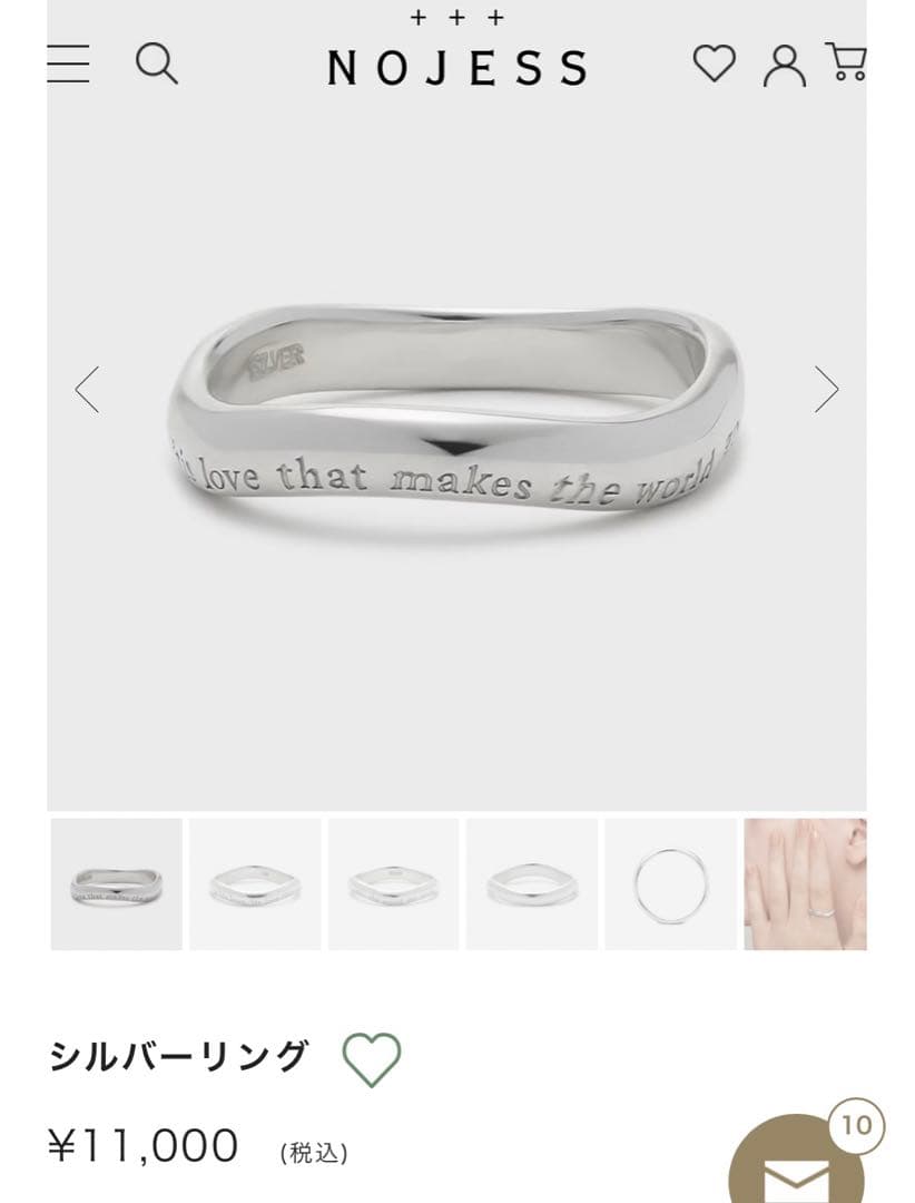NOJESS SV925 【現行品】 シルバー メッセージ リング　9号