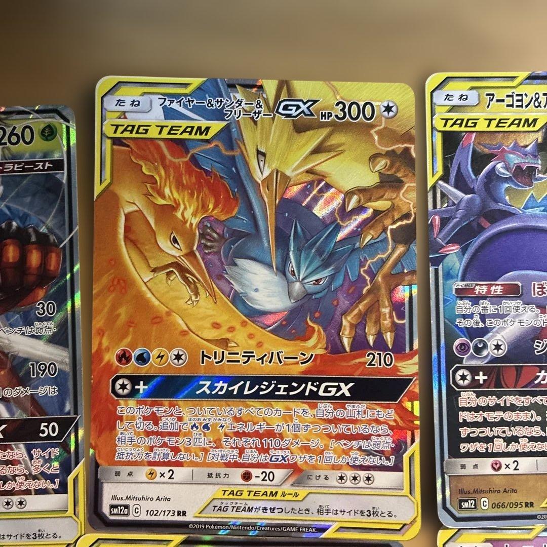 ポケカ タッグチームまとめ売り13枚 - メルカリ