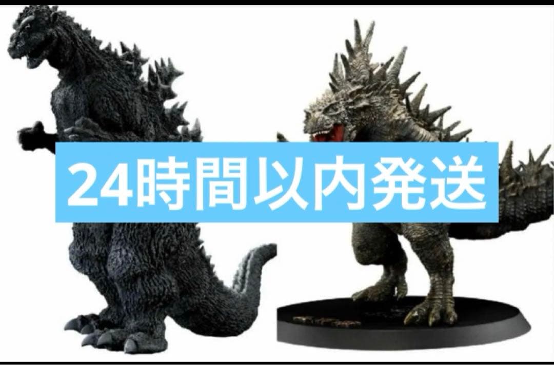 一番くじゴジラA賞B賞