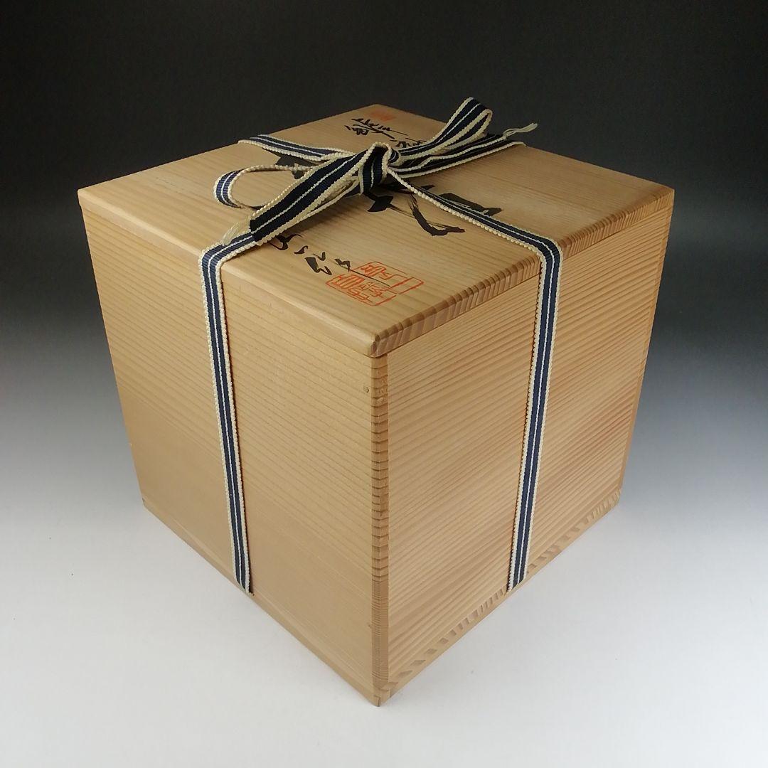 T818 水指 『罅釉』『東原窯 羽柴良一 作』 共箱 茶道具