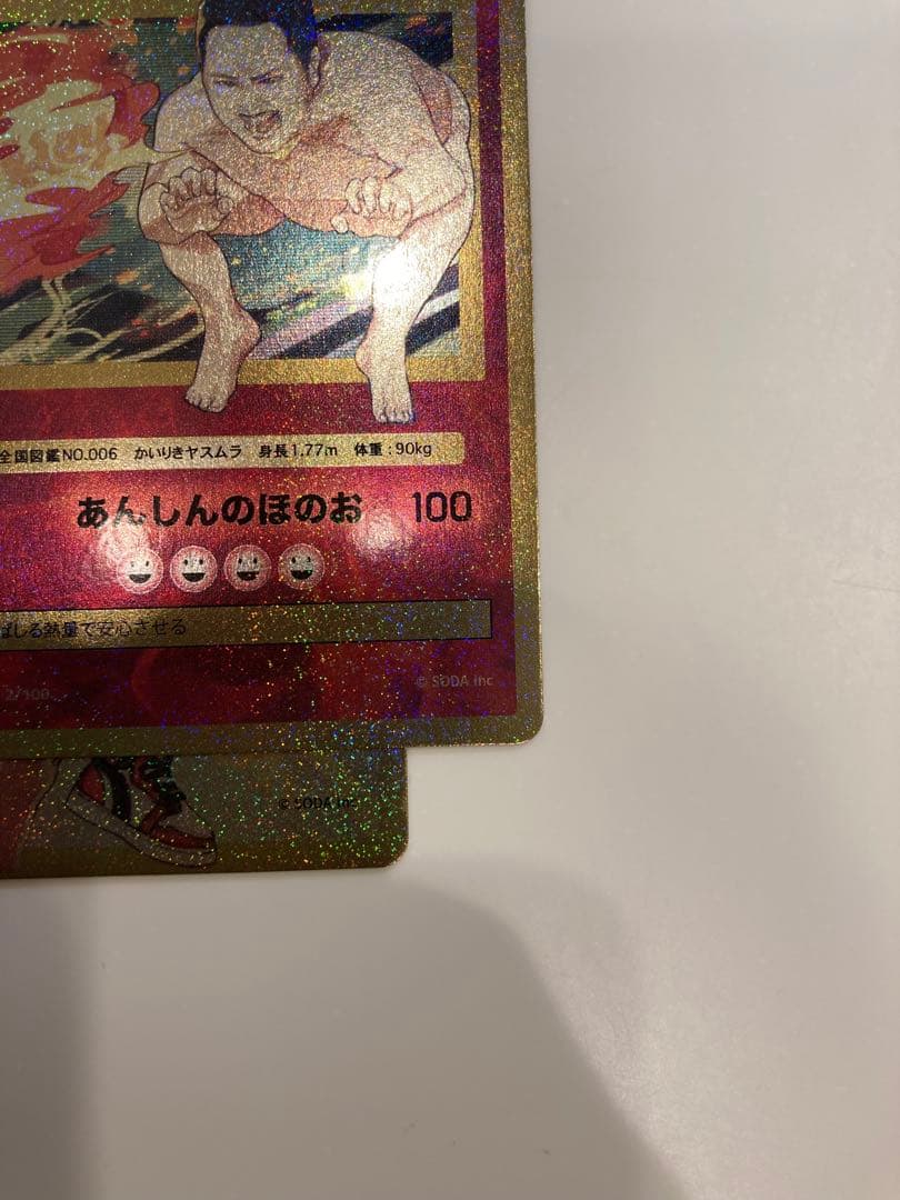 値下げ!!】スニダン 安村 とにかく明るい安村 かがやくヤスムラ - メルカリ