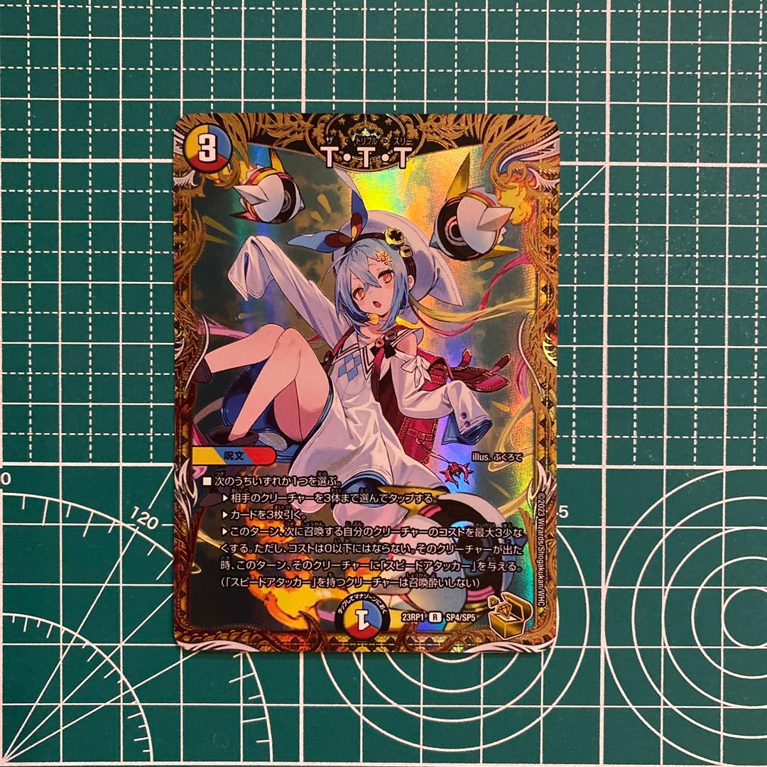 TTT ttt ザトリプルスリー 金トレジャー 金トレ トレカ