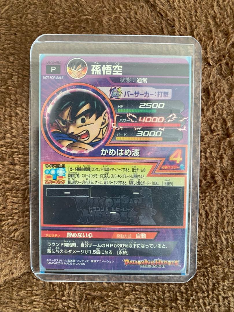 カ*)様 お正月限定ドラゴンボールヒーローズまとめ売り限定プロモ原作イラストオー