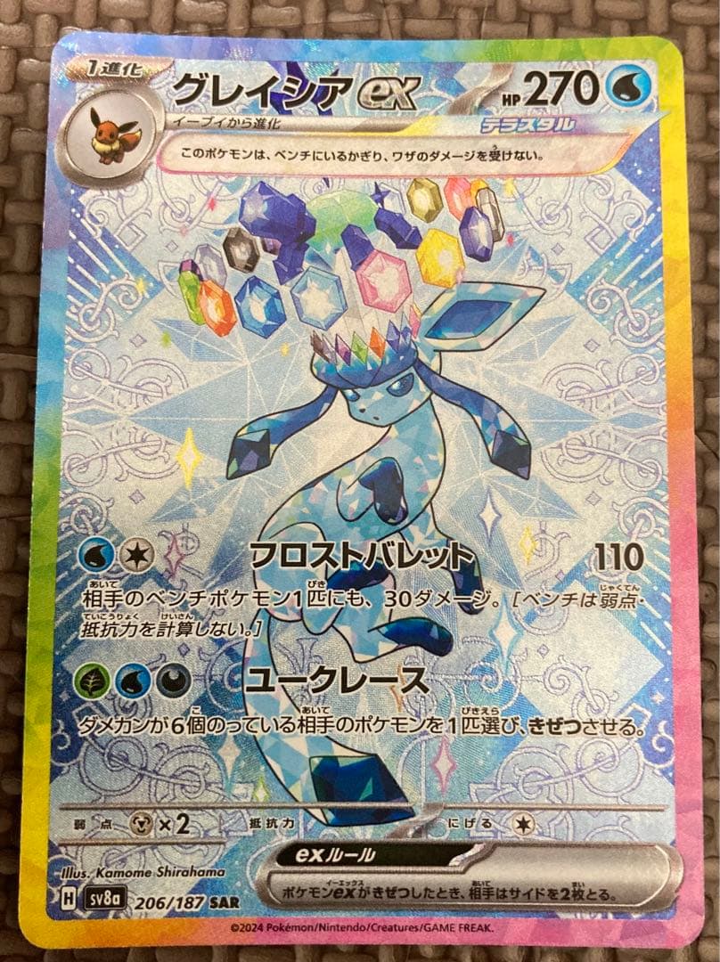 ポケモン　カード　テラスタルフェス　ex SAR ゴッドパック　ブラッキー