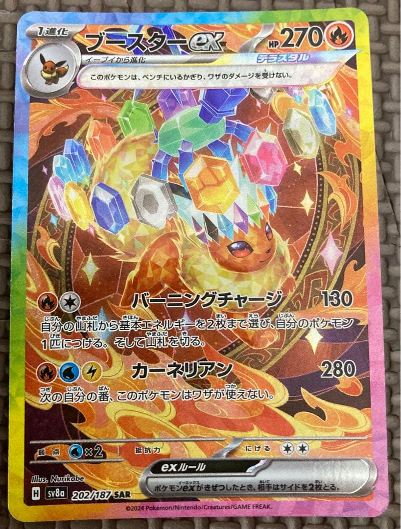 ポケモン　カード　テラスタルフェス　ex SAR ゴッドパック　ブラッキー