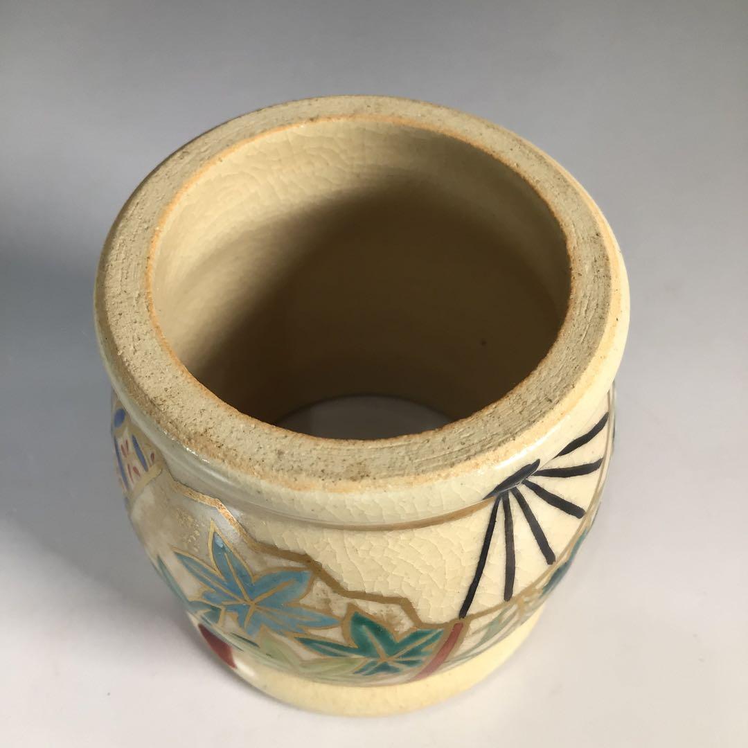 N331 皆具 『森里陶楽造』『仁清写扇面文』『水指 建水