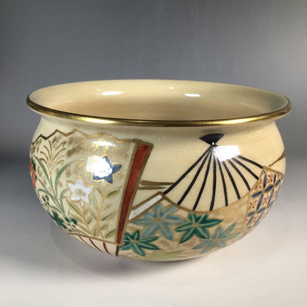 N331 皆具 『森里陶楽造』『仁清写扇面文』『水指 建水