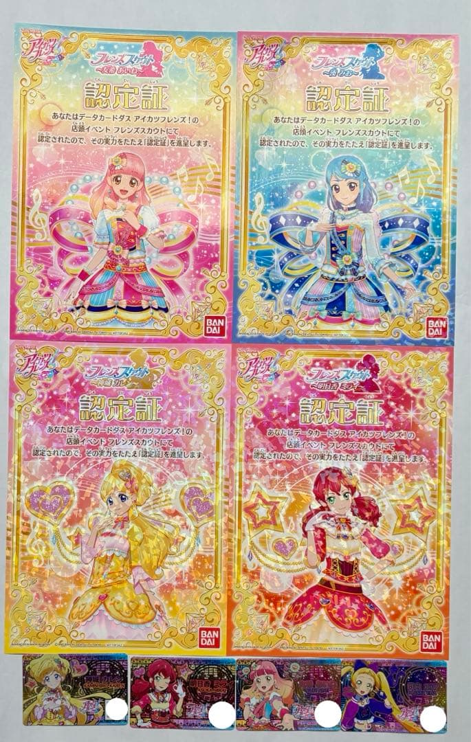 アイカツフレンズ フレンズスカウト アイドルカード 認定証