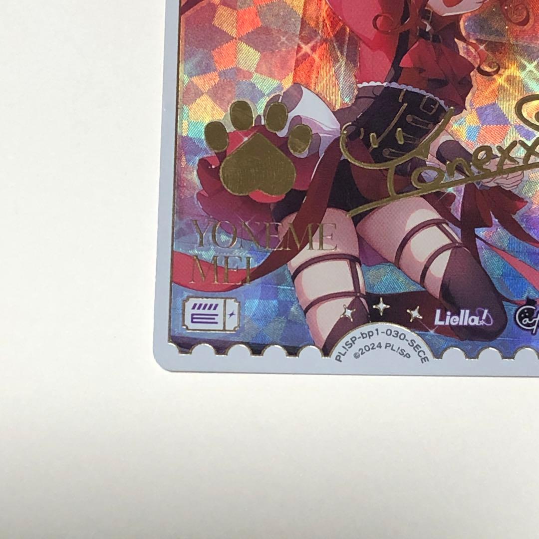 米女メイ SECE 一弾