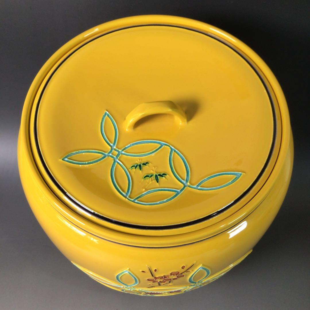 R971 皆具 『翠嵐窯』『黄交趾』『七宝草花文』 共箱 茶道具