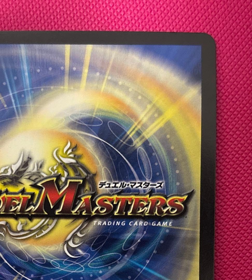 デュエルマスターズ 暴走龍5000GT CSプロモ