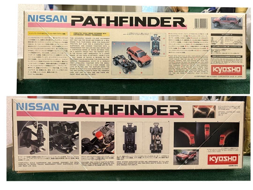 値下げ中★京商 ニッサンテラノ 1/9スケールRC10〜11エンジン4WD RV