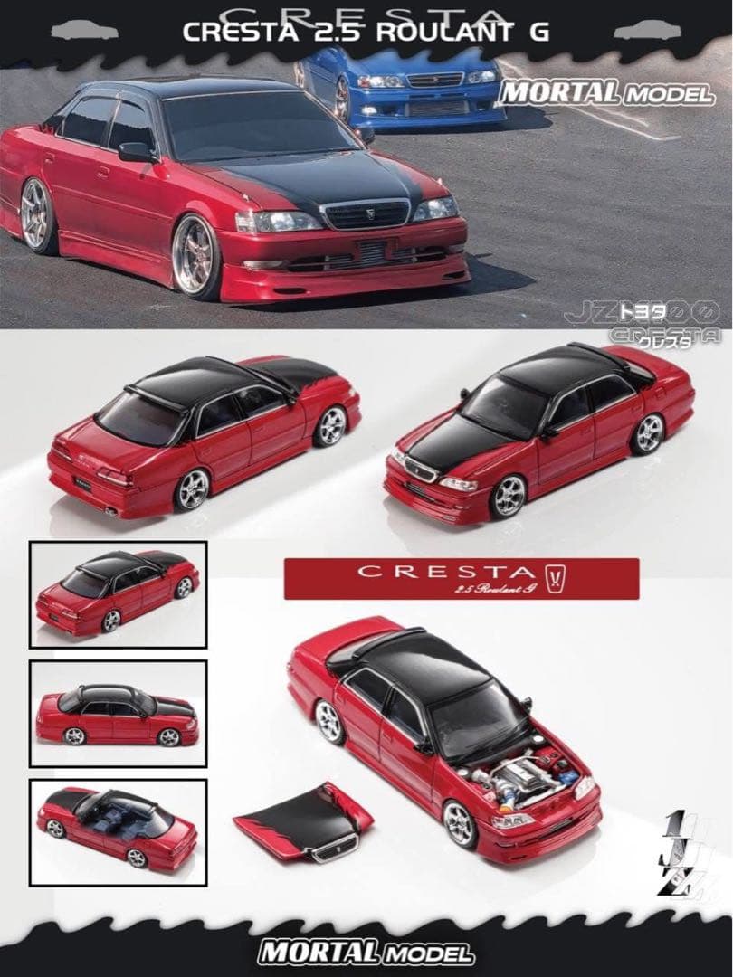 Mortal 1/64 JZX100 Cresta 限定版　赤