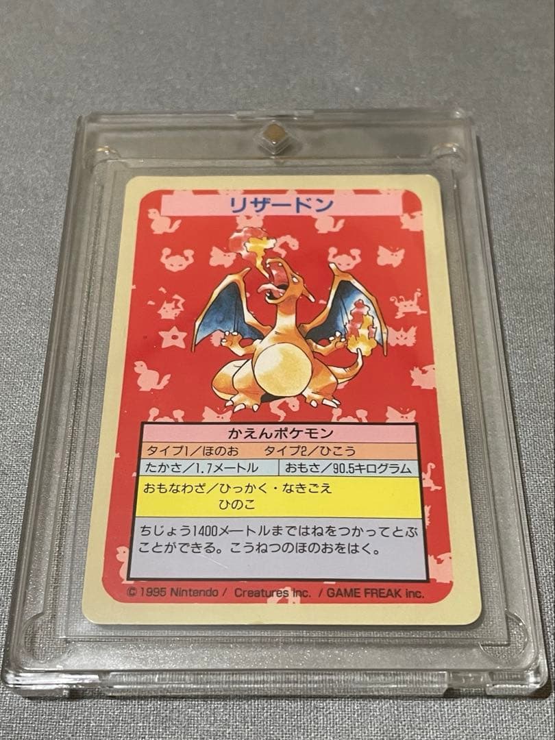 トップサン　ポケモンカード リザードン　裏青　番号なしエラーカード