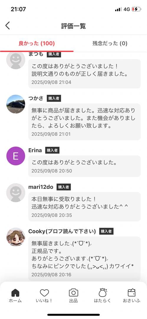 正規品・未開封 Labubu マカロン.have a seat .enery3箱