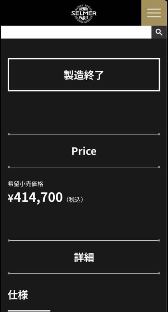 SELMER セルマー　クラリネット　プロローグ