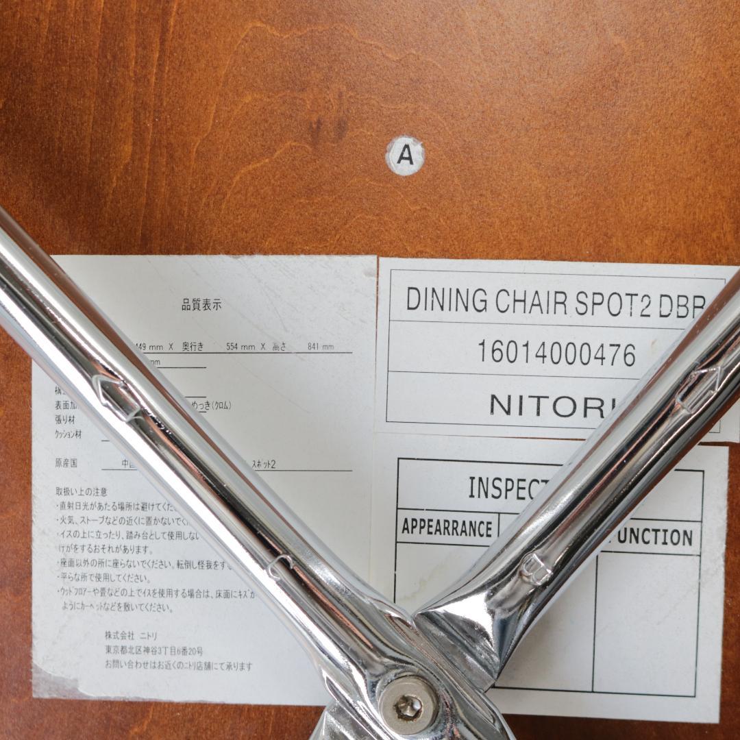 貞苅椅子製作所 ダイニングテーブル ニトリ ダイニングチェア セット