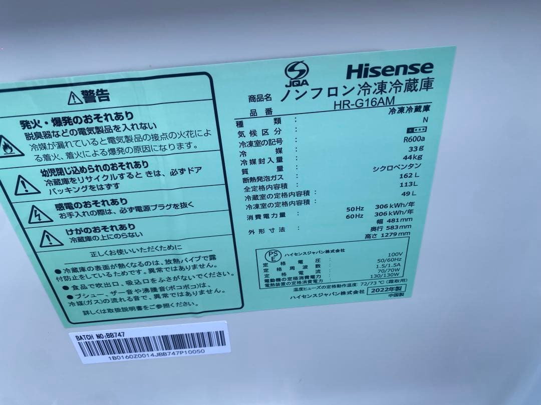 ハイセンス 冷蔵庫 2022年 高年式 ミラーパネル おしゃれ