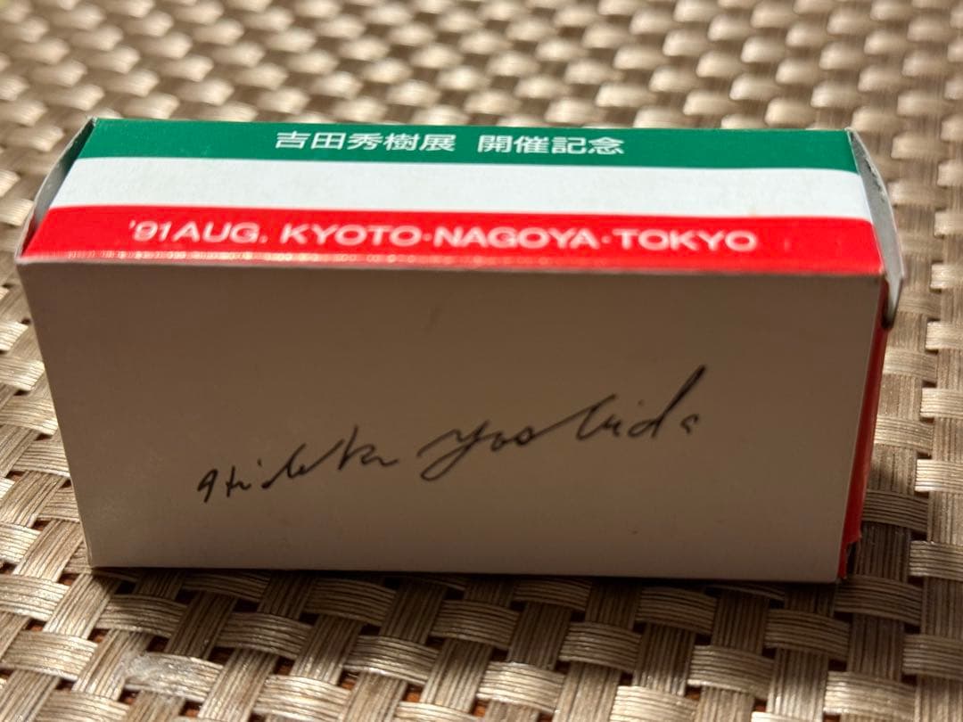 TOMICA FERRARI BB512 吉田秀樹モデル