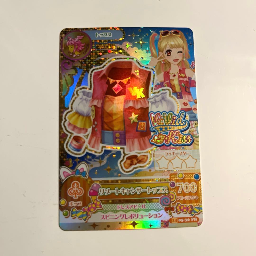 アイカツカード リゾートキャンサートップス - メルカリ