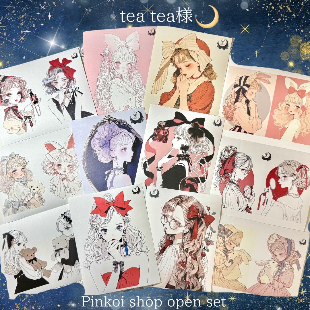 おすそ分けファイル❤︎tea tea様　限定版ステッカー込み♡トータル550点以上