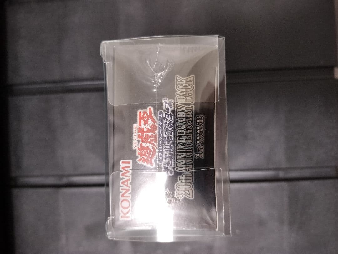 【おまけ付き】遊戯王 20thANNIVERSARY 1stWAVEシュリンク付