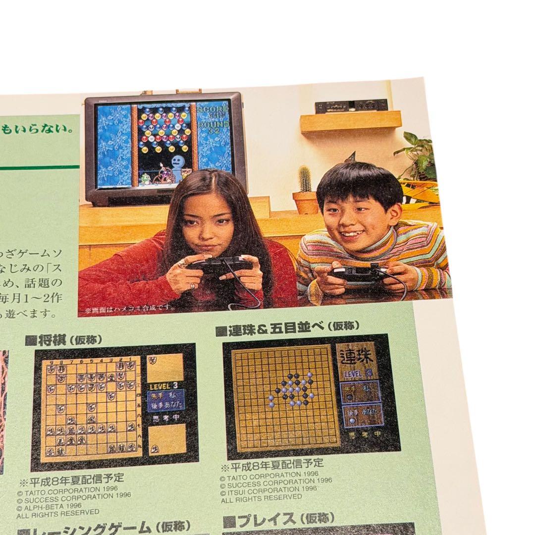 激レア 安室奈美恵 1997年 結婚報道 新聞＋公式パンフ 当時物